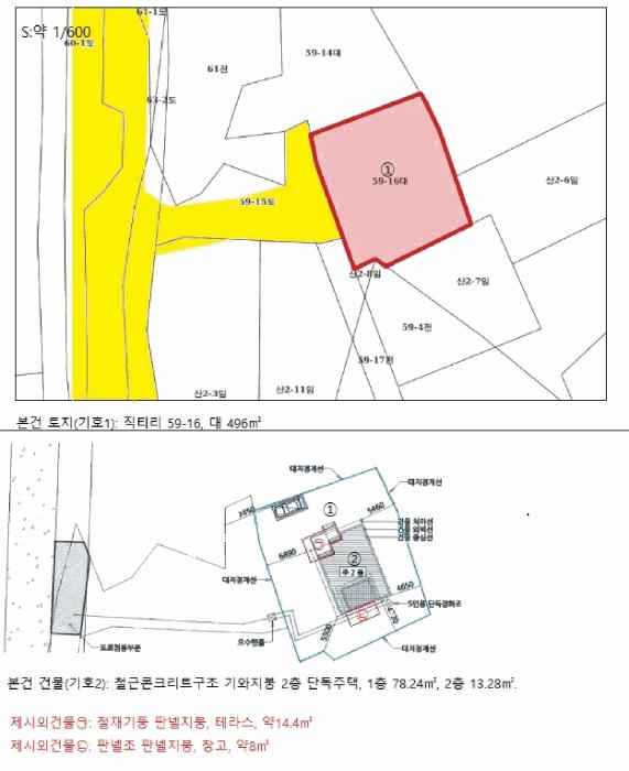충청북도 단양군 대강면 직티리 59-16 주택 경매 사진 24