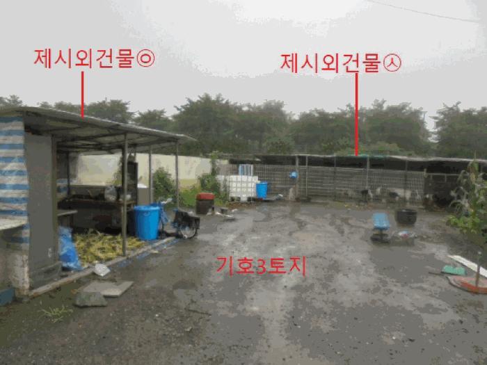 충청북도 충주시 목행동 836-6 전 경매 사진 13