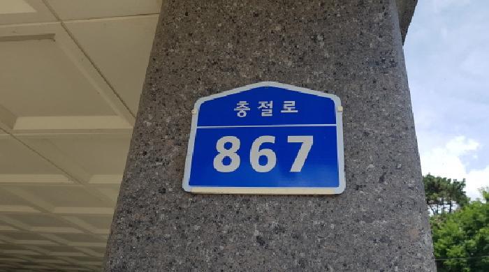 충청남도 천안시 동남구 목천읍 신계리 288-1 이스트블루 3층307호 아파트 경매 사진 21