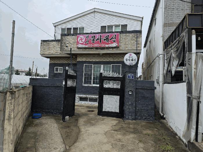 경상북도 포항시 남구 청림동 1-267 주택 경매 사진 1