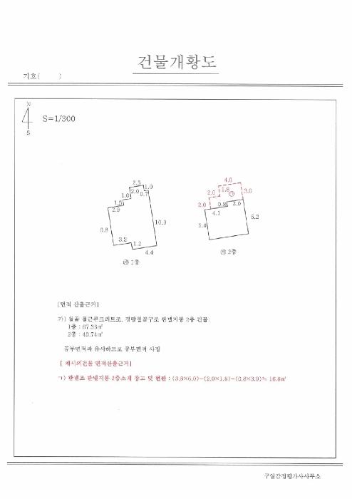 경상북도 포항시 남구 청림동 1-267 주택 경매 사진 10