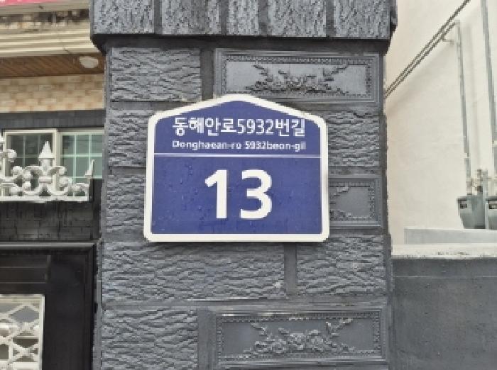 경상북도 포항시 남구 청림동 1-267 주택 경매 사진 7