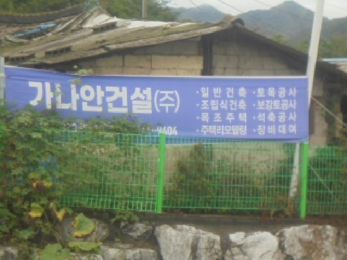 충청북도 충주시 앙성면 능암리 623-14 주택 경매 사진 13