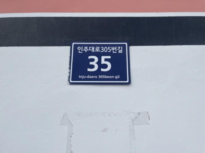 인천광역시 미추홀구 인주대로305번길 35, 5층501호 (주안동,한빛)구) 인천광역시 미추홀구 주안동 702-9 다세대(빌라) 경매 사진 7