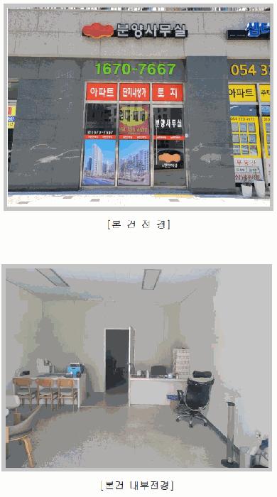 경상북도 영천시 완산동 1436 이편한세상센텀스타시티영천1블럭 상가동 1층105호 근린상가 경매 사진 1
