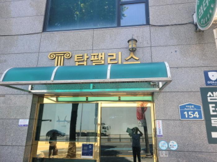 대구광역시 동구 신암동 287-4 신암주택 탑팰리스 1층201호 근린상가 경매 사진 11