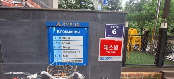 인천광역시 남동구 논현동 631-4 아라트라움 6층601호 오피스텔 경매 사진 7