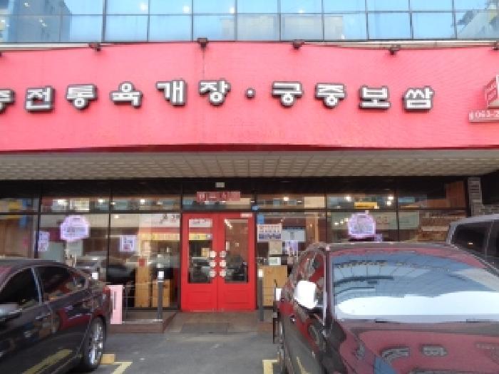 전북특별자치도 전주시 완산구 새터로 122-13, 1층101호구) 전북특별자치도 전주시 완산구 서신동 969-3 근린상가 경매 사진 2