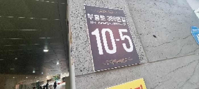 인천광역시 부평구 부평동 158-1 하이원 2층203호 오피스텔 경매 사진 5