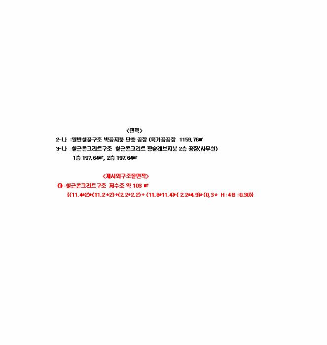 전북특별자치도 김제시 청하면 동지산리 1010-4 공장 경매 사진 24