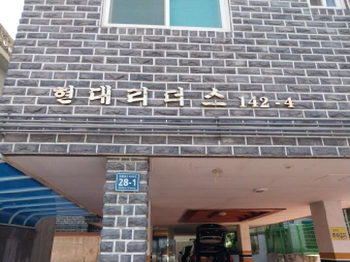 인천광역시 서구 가좌동 142-4 현대리더스 2층203호 다세대(빌라) 경매 사진 5