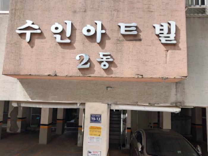 인천광역시 미추홀구 숭의동 1-152 수인아트빌 2동 3층302호 다세대(빌라) 경매 사진 13
