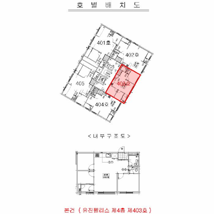 인천광역시 남동구 간석동 103-3 유진펠리스 4층403호 오피스텔 경매 사진 10