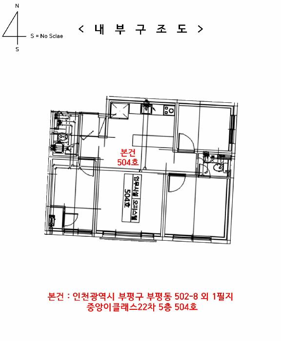 인천광역시 부평구 부평동 502-8 중앙이클래스22차 5층504호 오피스텔 경매 사진 23