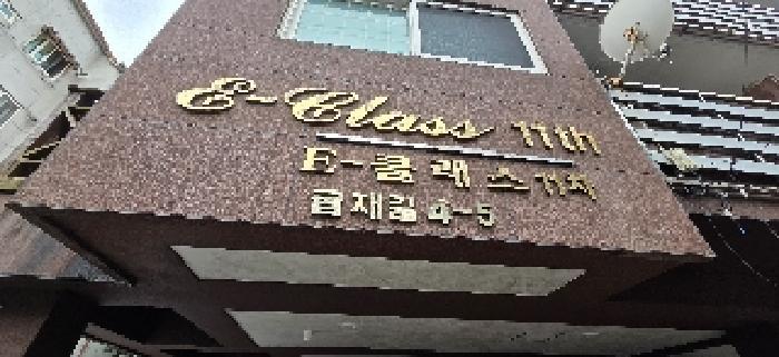 인천광역시 계양구 귤현동 500-1 이-클래스11차 2층204호 다세대(빌라) 경매 사진 7
