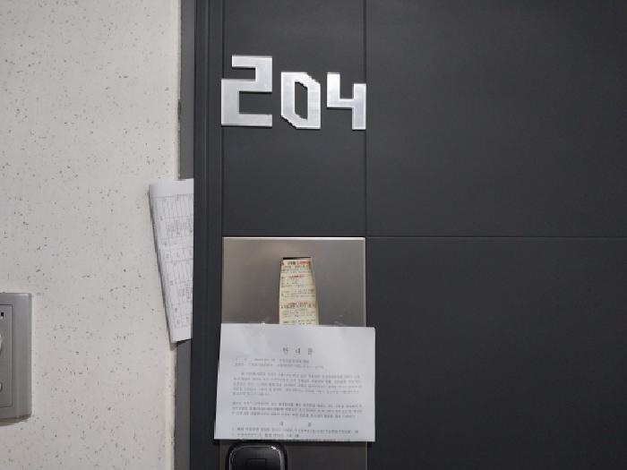인천광역시 미추홀구 주안동 1292-39 디엠하우스 2층204호 다세대(빌라) 경매 사진 7