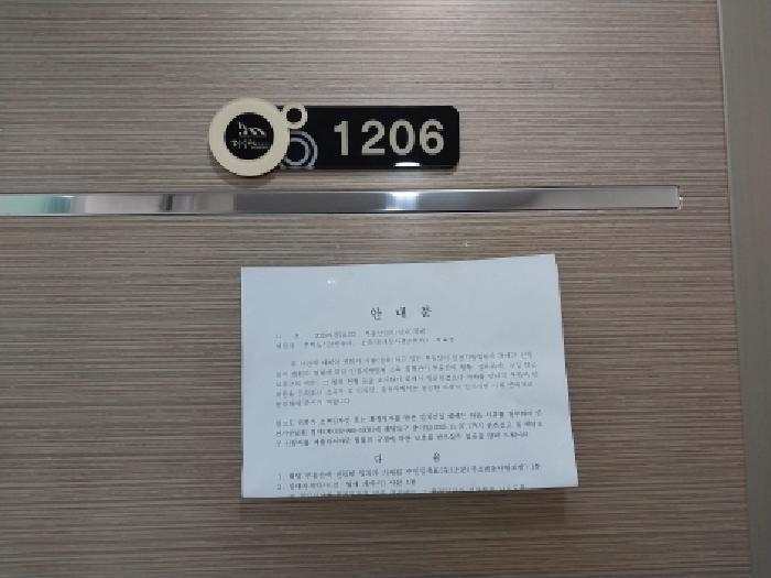 인천광역시 미추홀구 숭의동 182-4 다우림 201동 12층1206호 오피스텔 경매 사진 8