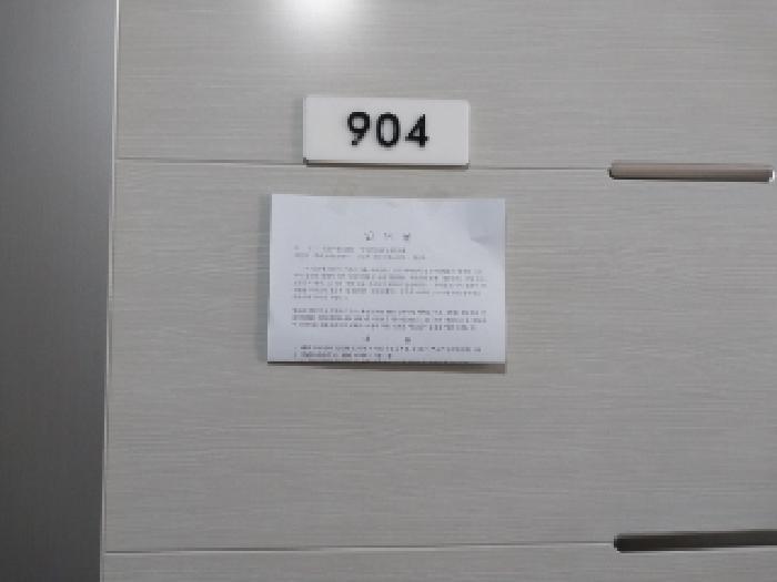 인천광역시 서구 석남동 515-12 해경블루문 9층904호 오피스텔 경매 사진 8