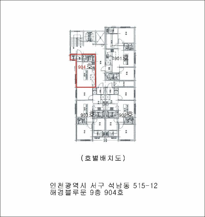 인천광역시 서구 석남동 515-12 해경블루문 9층904호 오피스텔 경매 사진 9