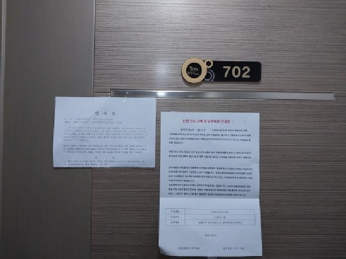 인천광역시 미추홀구 숭의동 147-63 다우림2차 7층702호 오피스텔 경매 사진 10