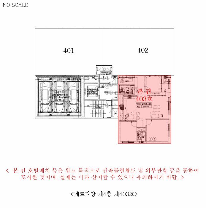 인천광역시 남동구 간석동 95-1 메르디앙 4층403호 오피스텔 경매 사진 10