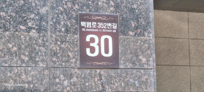 인천광역시 남동구 간석동 95-1 메르디앙 4층403호 오피스텔 경매 사진 5