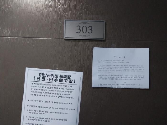 인천광역시 미추홀구 숭의동 346-35 더존아파트 3층303호 오피스텔 경매 사진 9