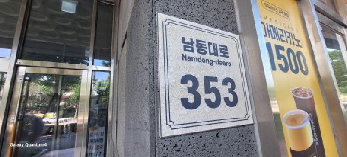 인천광역시 남동구 남촌동 624-3 제이케이루체스타지식산업센터 8층827호 오피스텔 경매 사진 7
