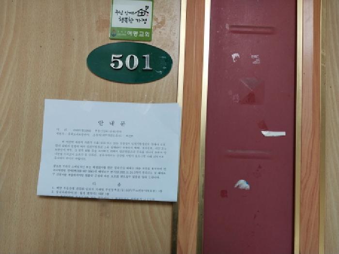 인천광역시 미추홀구 주안동 982-7 대송파인빌 105동 5층501호 다세대(빌라) 경매 사진 10