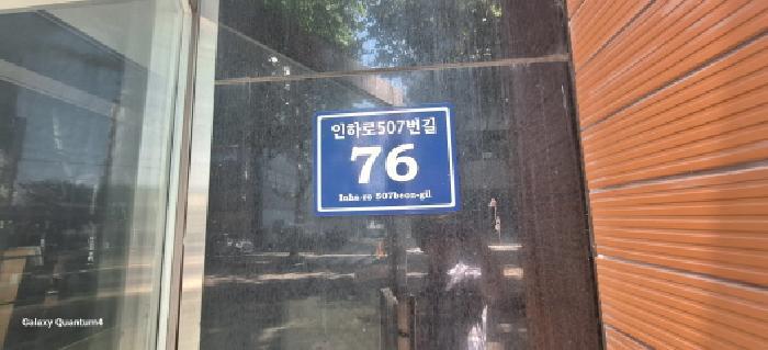 인천광역시 남동구 구월동 1451-4 메종드시월 3층305호 오피스텔 경매 사진 7