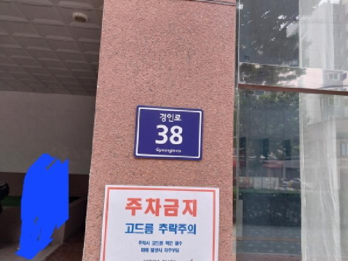 인천광역시 미추홀구 숭의동 182-4 다우림 201동 5층505호 오피스텔 경매 사진 3