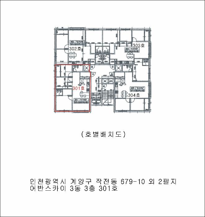 인천광역시 계양구 작전동 679-10 어반스카이 3동 3층301호 오피스텔 경매 사진 10