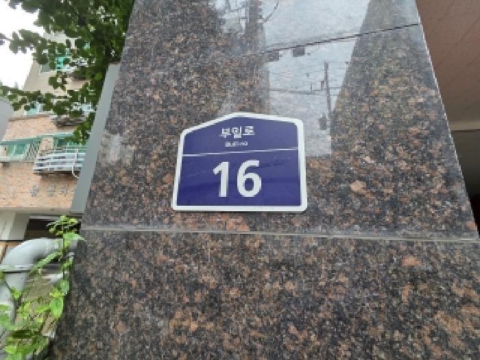 인천광역시 부평구 부평동 495-10 헤르메스아파트 2동 6층607호 오피스텔 경매 사진 7