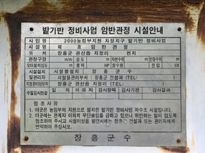 전라남도 장흥군 관산읍 지정리 132-4 전 경매 사진 10