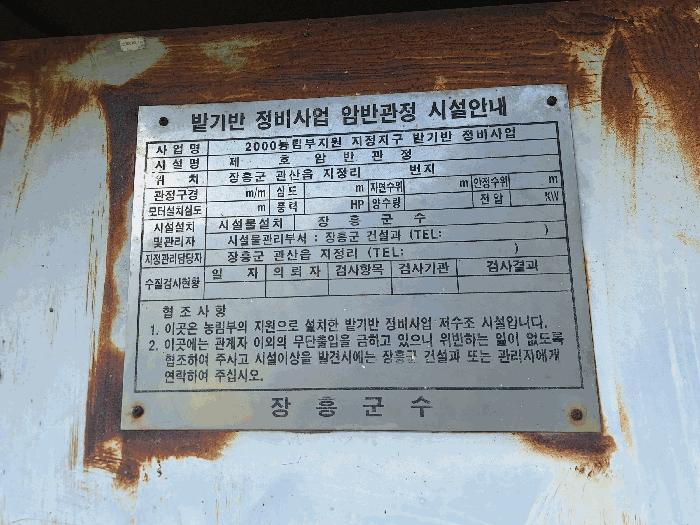 전라남도 장흥군 관산읍 지정리 132-4 전 경매 사진 6