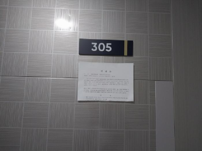 인천광역시 미추홀구 주안동 77-3 주안지웰에스테이트 102동 3층오피스텔305호 오피스텔 경매 사진 10