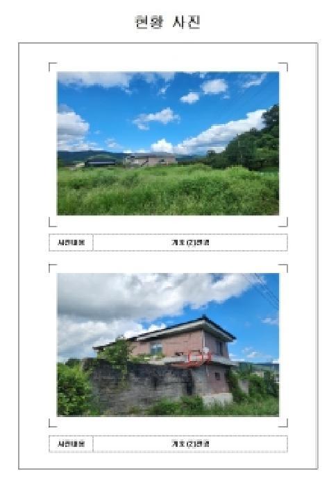 전라남도 영암군 금정면 아천리 336 대지 경매 사진 22