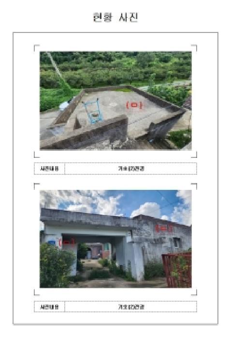 전라남도 영암군 금정면 아천리 336 대지 경매 사진 25