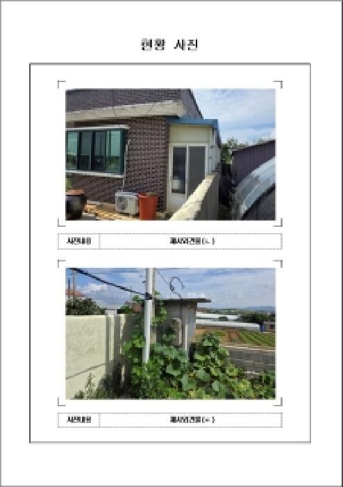 전라남도 무안군 현경면 용정리 616-30 전 경매 사진 31
