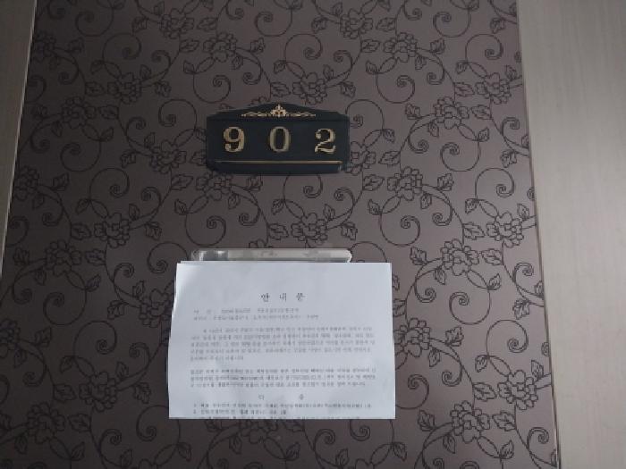 인천광역시 미추홀구 도화동 482-2 갤럭시타워 9층902호 다세대(빌라) 경매 사진 10