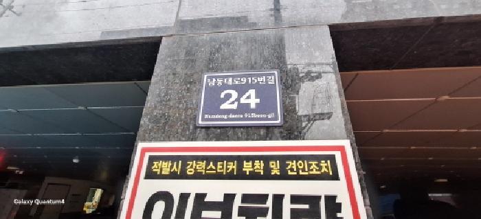 인천광역시 남동구 간석동 315-5 간석트인자리애 5층505호 오피스텔 경매 사진 6