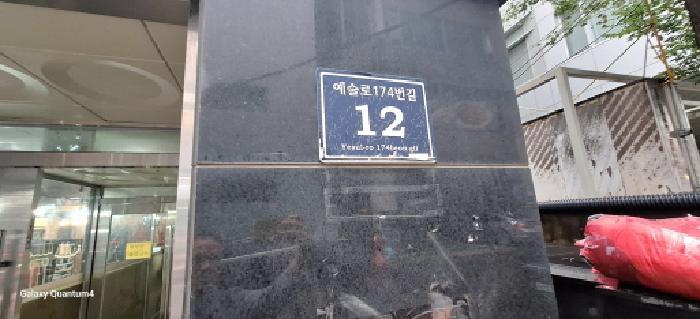 인천광역시 남동구 구월동 1124-5 리치캐슬 2층216호 오피스텔 경매 사진 19