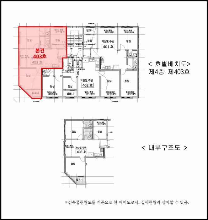 인천광역시 서구 검암동 635-1 아이빌리지 디동 4층403호 다세대(빌라) 경매 사진 10