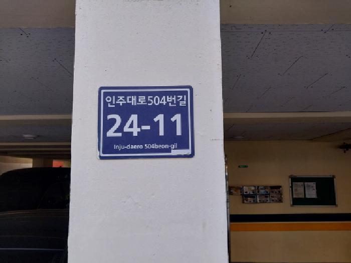 인천광역시 미추홀구 주안동 1569-31 5층501호 다세대(빌라) 경매 사진 2