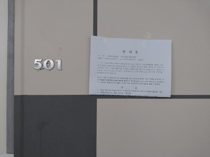 인천광역시 미추홀구 주안동 1569-31 5층501호 다세대(빌라) 경매 사진 5