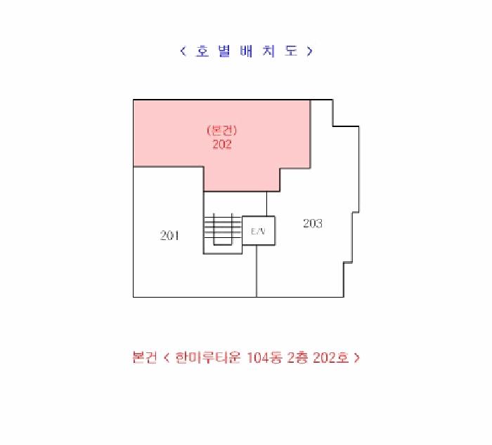 인천광역시 서구 검암동 642-4 한마루타운 104동 2층202호 다세대(빌라) 경매 사진 9