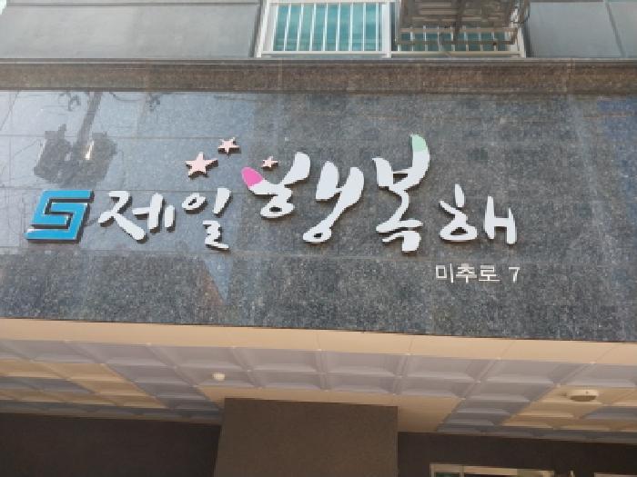인천광역시 미추홀구 숭의동 171-9 8층803호 오피스텔 경매 사진 5