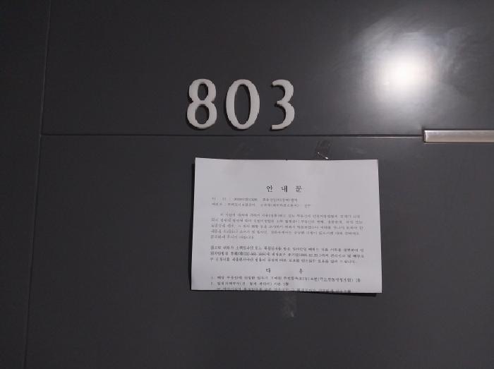 인천광역시 미추홀구 숭의동 171-9 8층803호 오피스텔 경매 사진 8