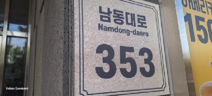인천광역시 남동구 남촌동 624-3 제이케이루체스타지식산업센터 11층1123호 오피스텔 경매 사진 10