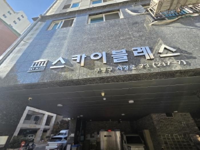 인천광역시 부평구 부평동 217-7 스카이블레스 13층1302호 오피스텔 경매 사진 7